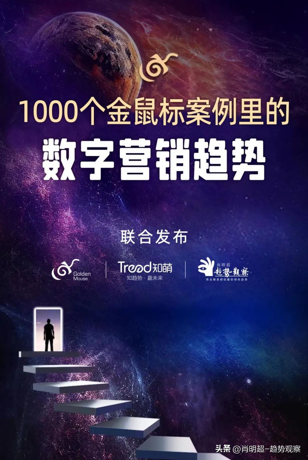 2019金鼠标营销,金鼠标网络营销案例