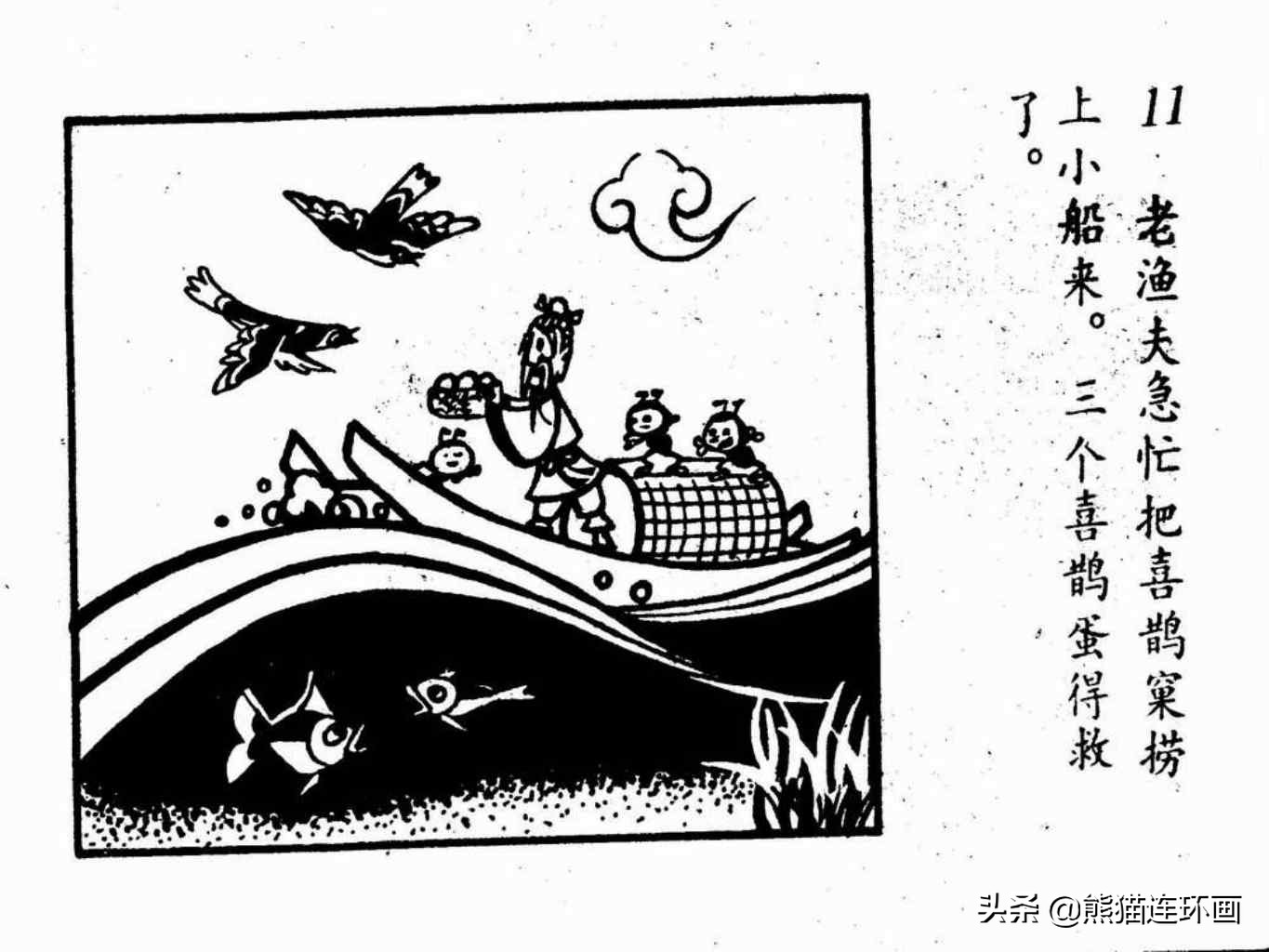 杩炵幆鐢婚タ涓嶆鐨勪汉,楗夸笉姝讳汉鐨勮繛鐜敾