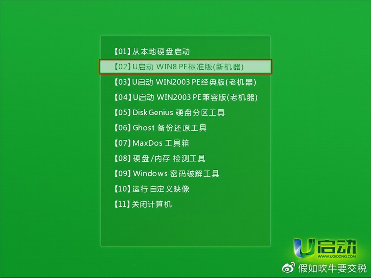 u盘系统怎么安装win7,电脑系统安装u盘在哪买
