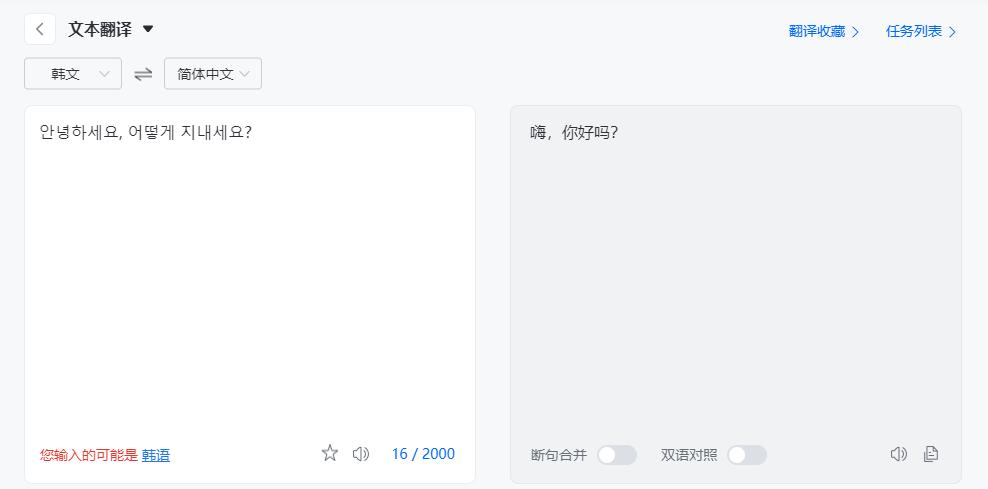 韩语翻译方法和技巧,韩语怎么翻译成日语