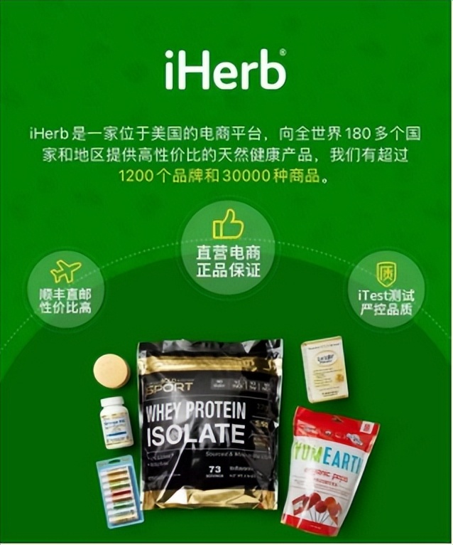 首单九折！新人到iHerb下单即可享用