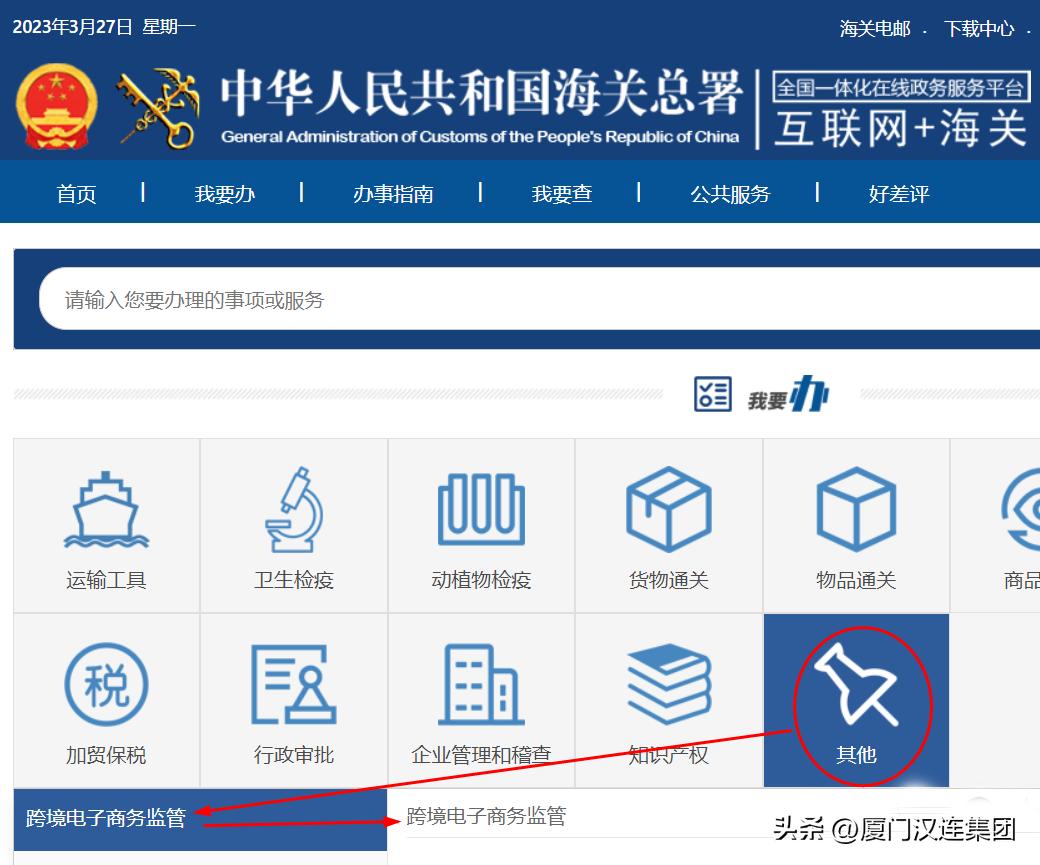 跨境电商保税仓操作模式,跨境电商企业海外仓备案流程
