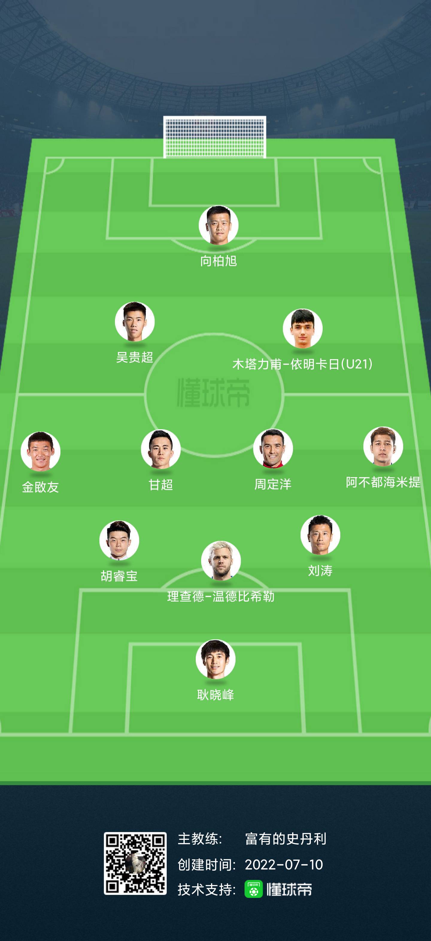 中超成都蓉城31轮至34轮赛程表,中超梅州客家胜成都蓉城