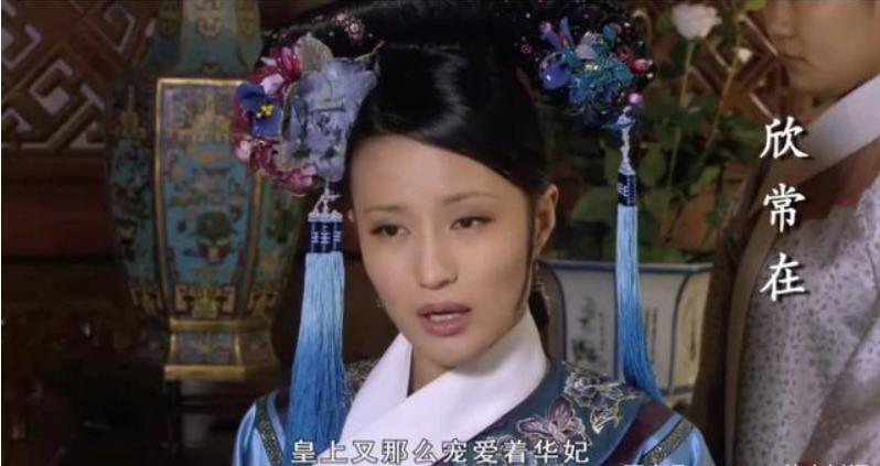 甄嬛传57级欣贵人,甄嬛传欣贵人人格类型