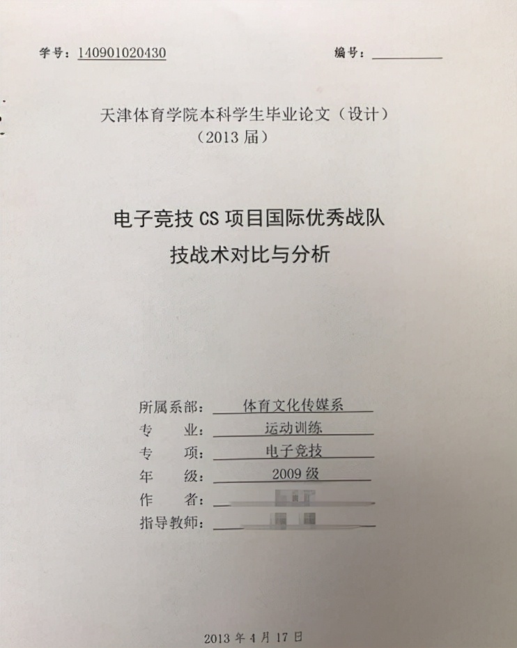 报电竞专业有什么出路,选电竞专业到底有没有好前途
