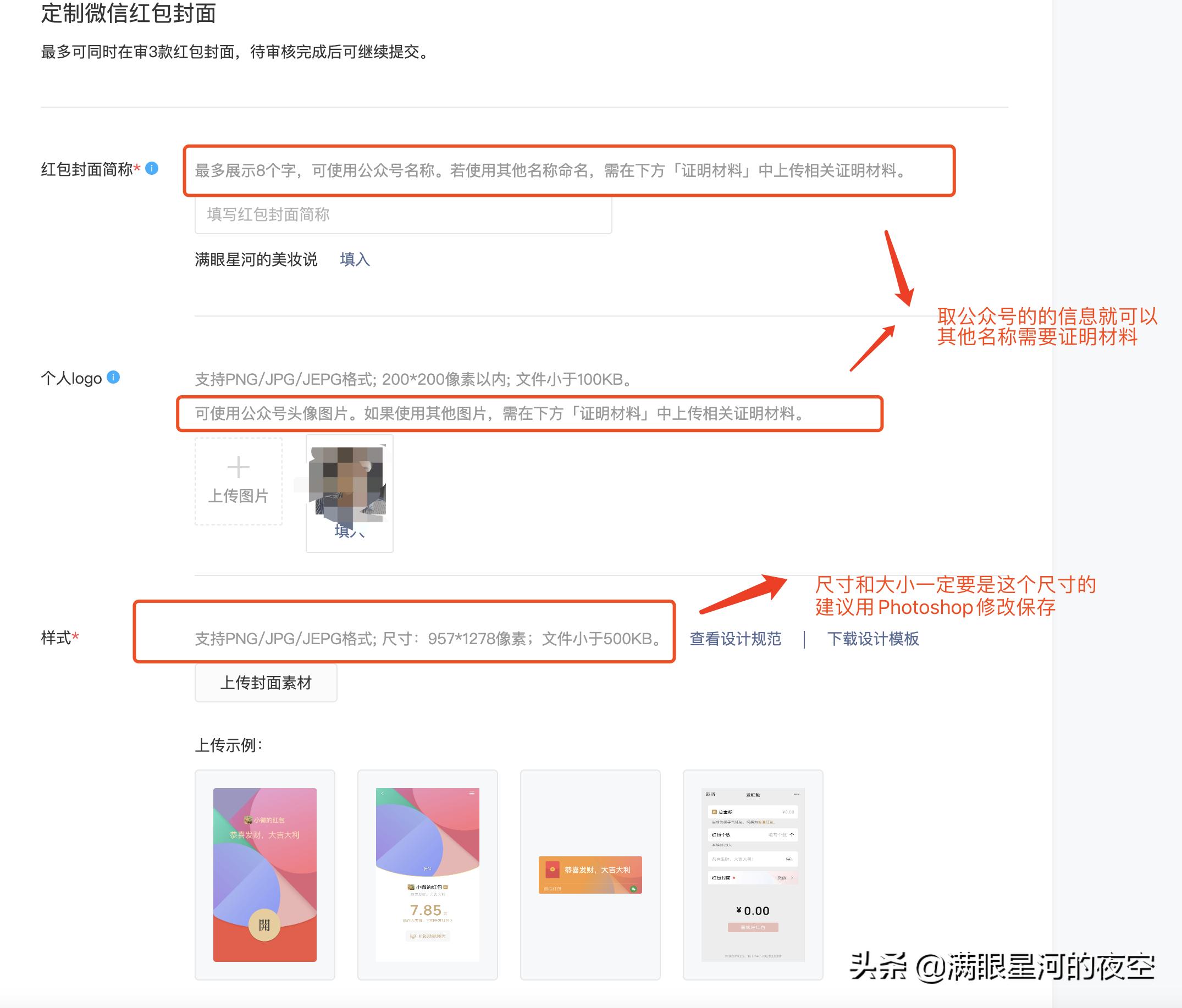微信红包封面攻略最新版,微信红包200元封面套路是真的吗