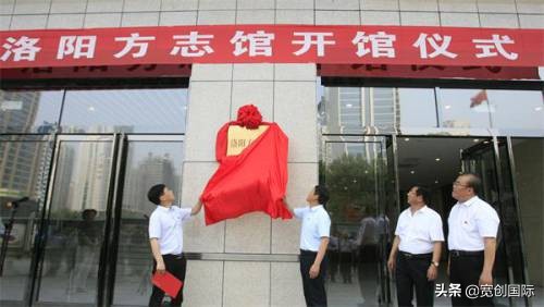 喜报｜*共中**洛阳市委*党**史研究室赞扬宽创国际团队对质量的精益求精