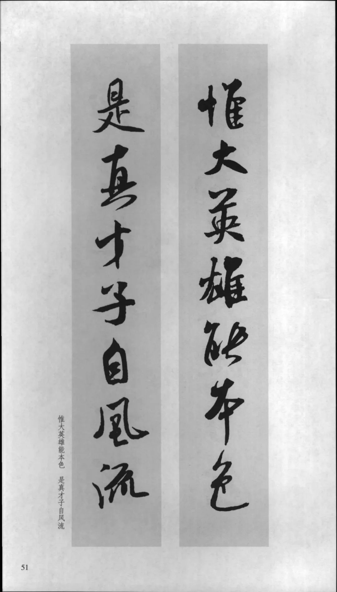 米芾行书对联,嫁女行书对联米芾