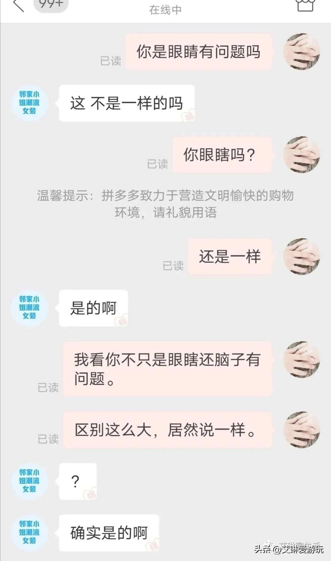 在拼多多买衣服收到质量问题,在拼多多买了件衣服快递包装袋