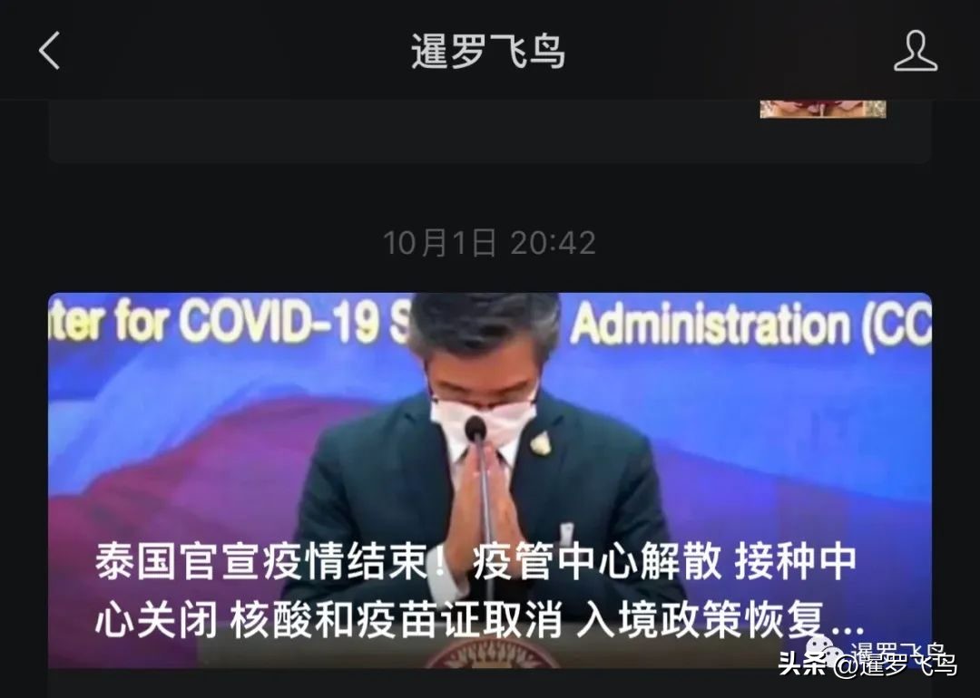 去泰国需要健康证和接种疫苗吗,去泰国还需要疫苗吗