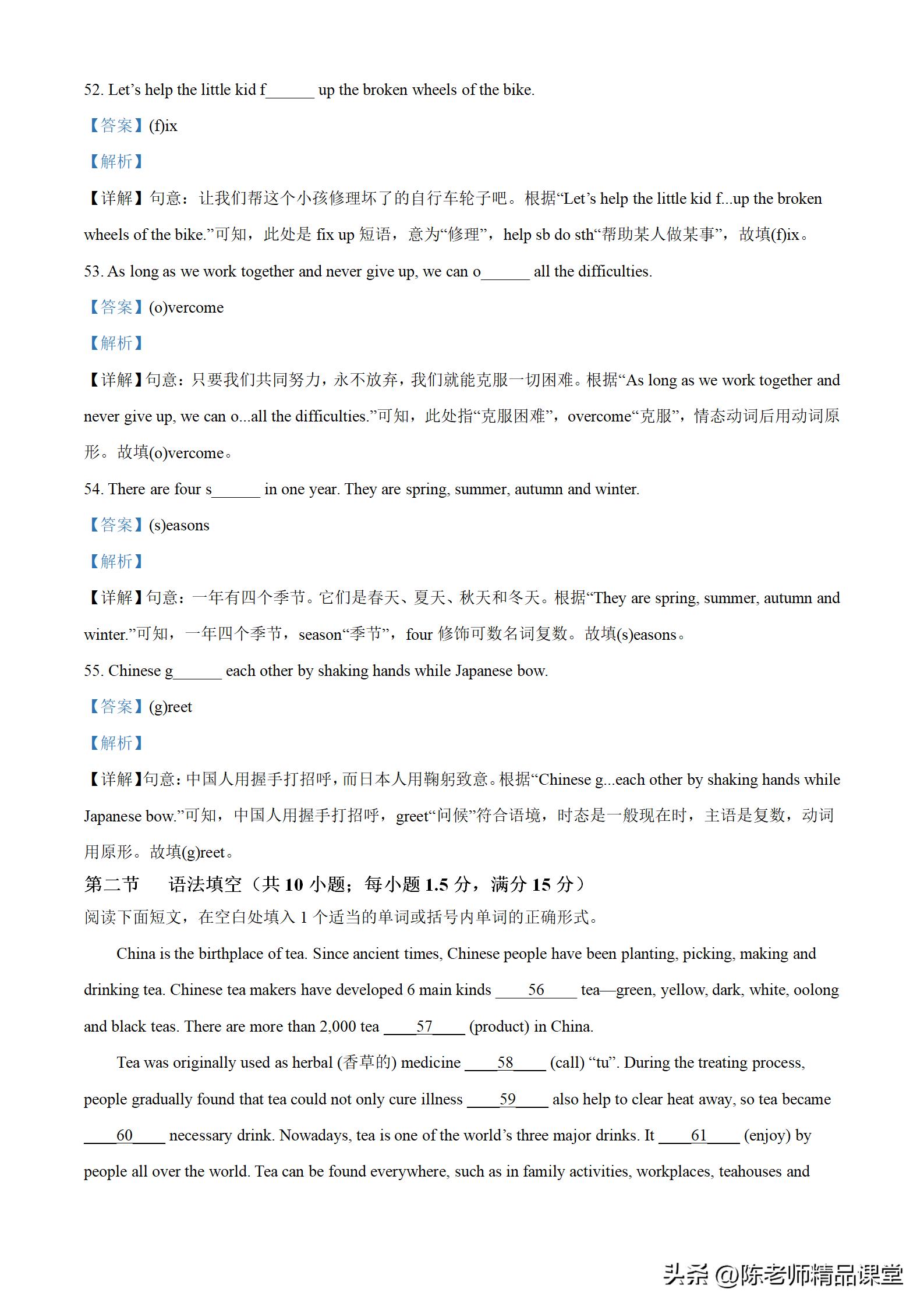 53中考真题卷英语,2023中考英语真题word