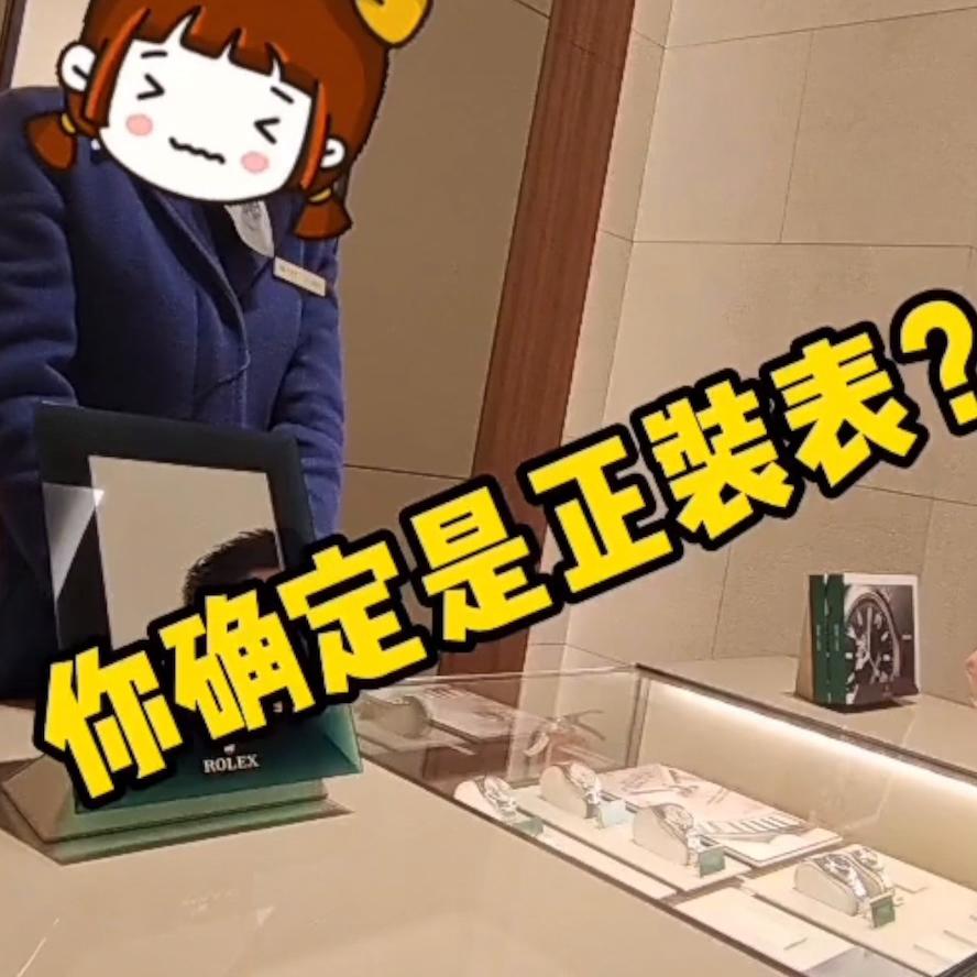 专柜买不到百达翡丽吗,专柜看不出来的手表