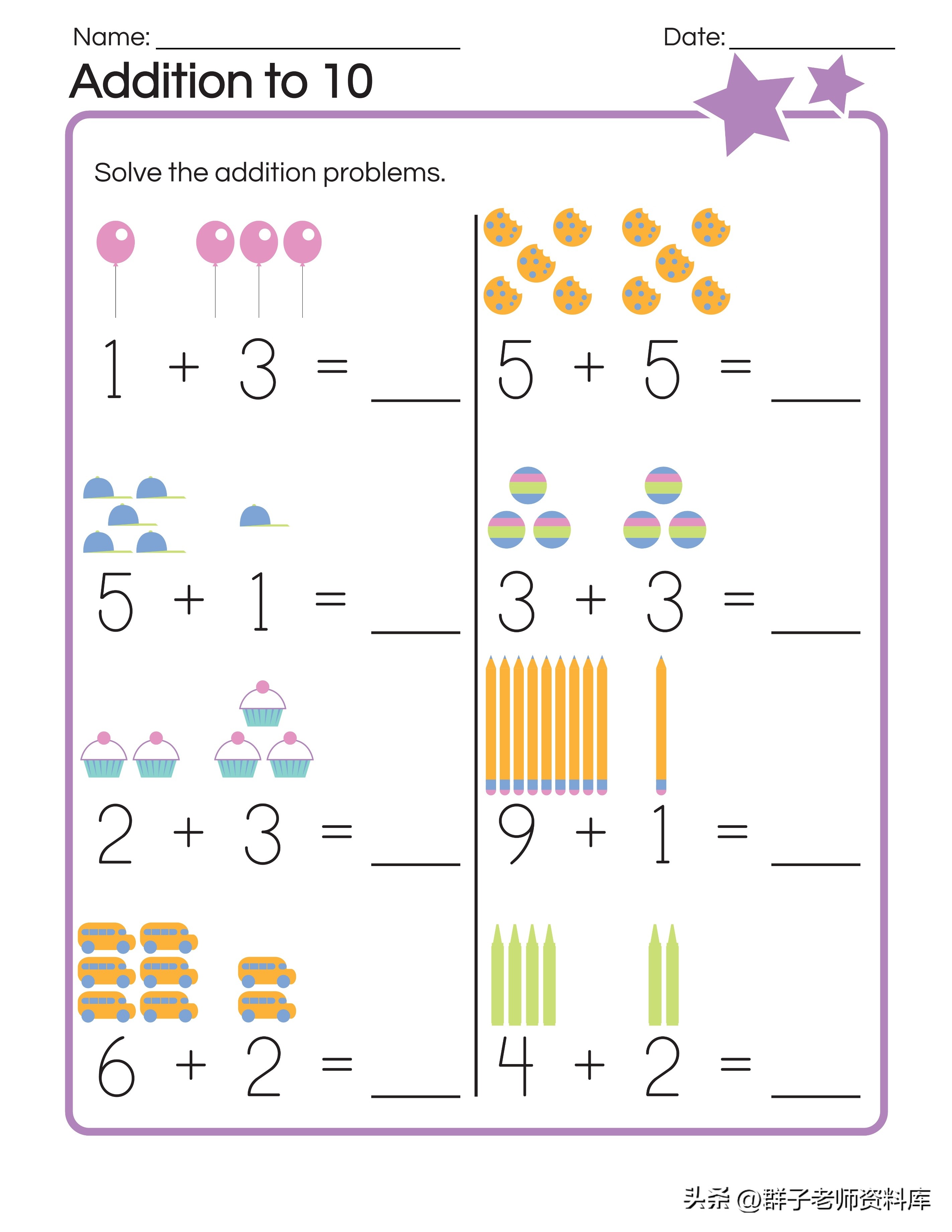 幼小衔接10以内的加减法练习题,20以内的加减法幼小衔接每日一练