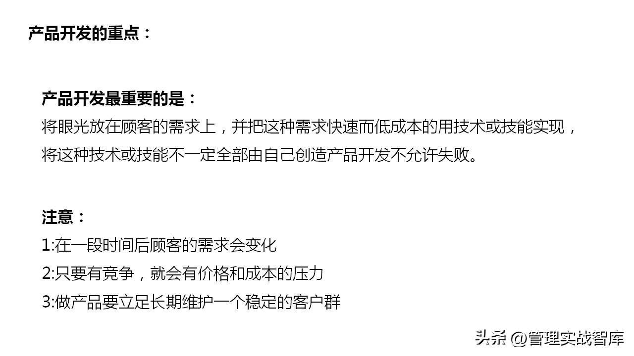 产品市场分析和产品规划案例,市场营销之产品设计与策划ppt