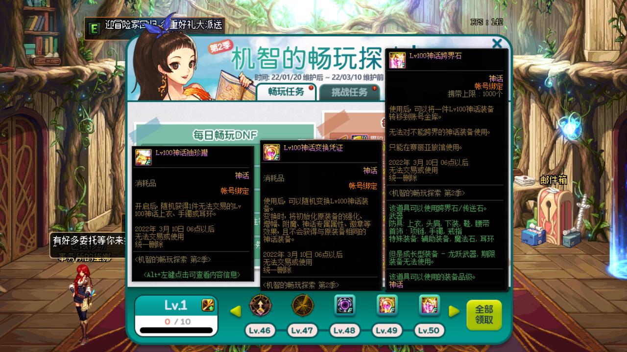 dnf2022新春礼包如何领天空套,dnf15周年庆活动角色怎么领天空套