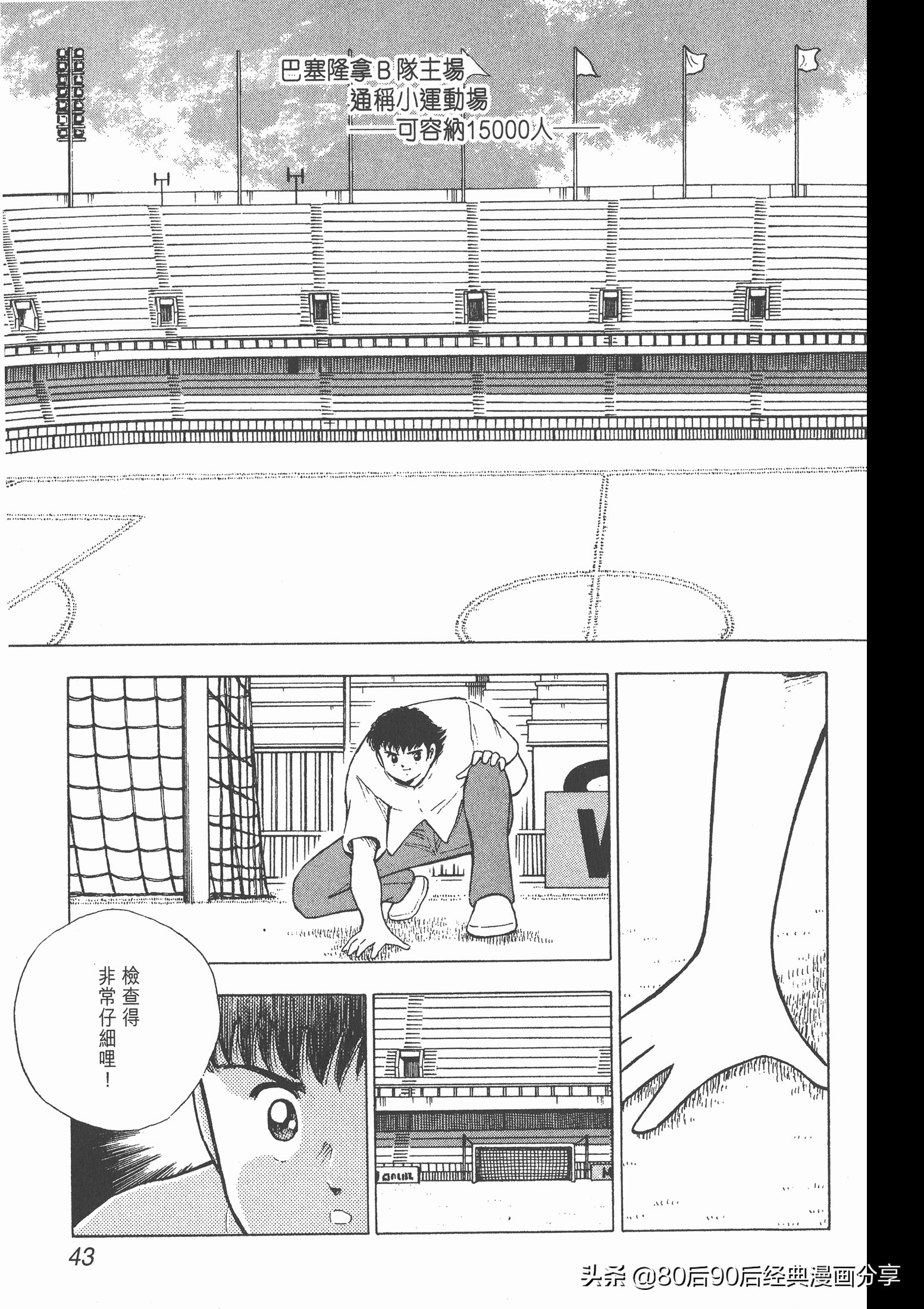 瓒崇悆灏忓皢roadto2002婕敾,瓒崇悆灏忓皢roadto2002