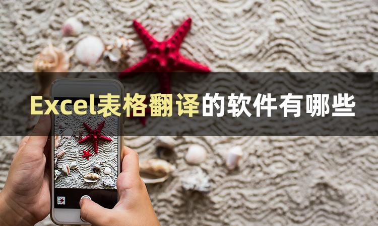 excel表如何一键翻译,excel技巧一个公式实现中韩文翻译