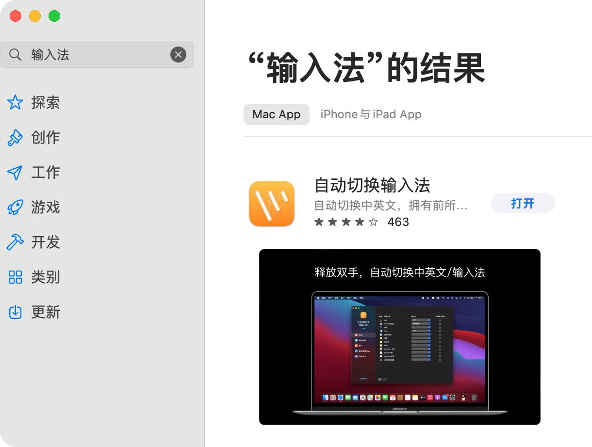 mac有哪些必装软件,mac几款好用的必装软件