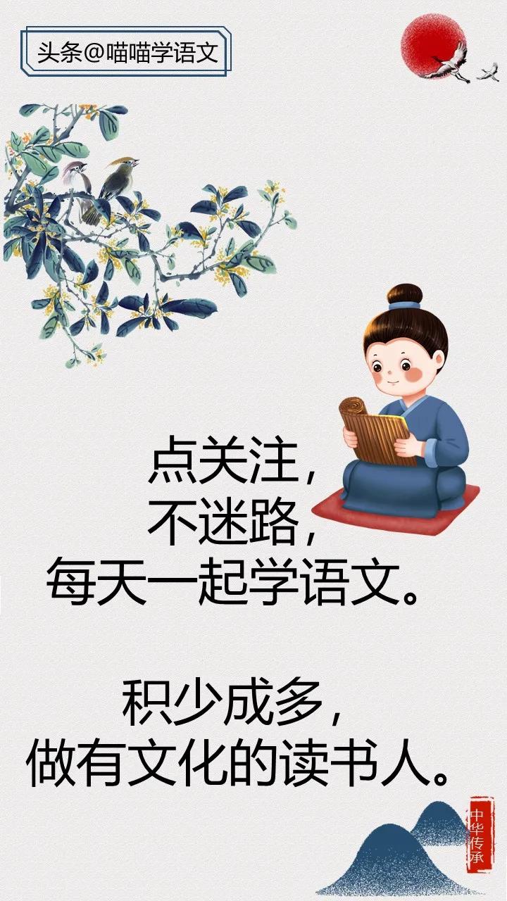 76个初中常考成语详解,白驹过隙是什么成语