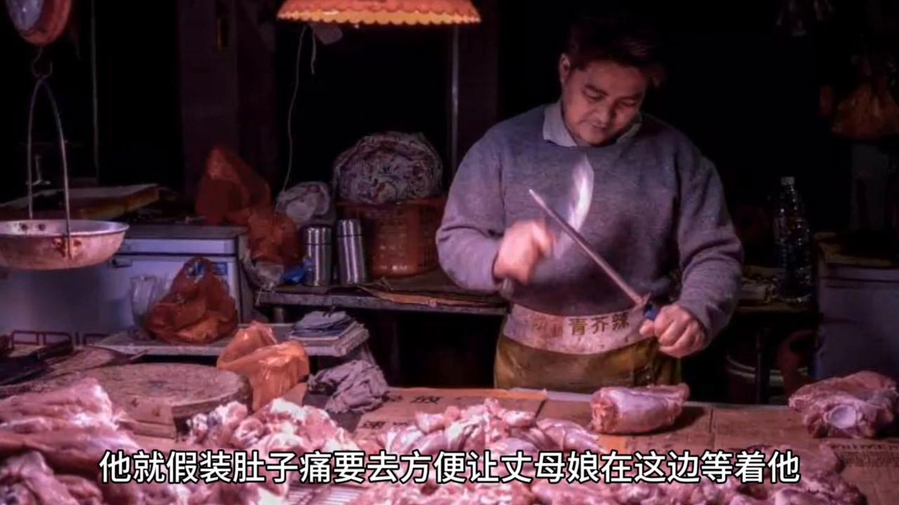 民间故事丈母娘过大寿,民间故事丈母娘考验女婿