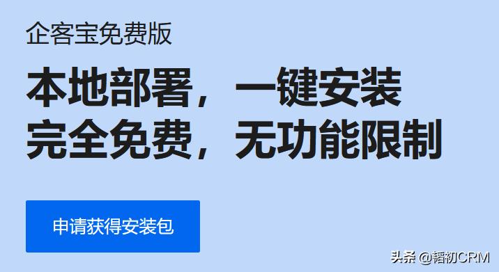 国内saas软件排行,国内免费saascrm