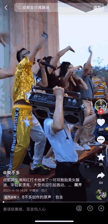 黄金滩,嗨翻世界的宇宙野迪中心