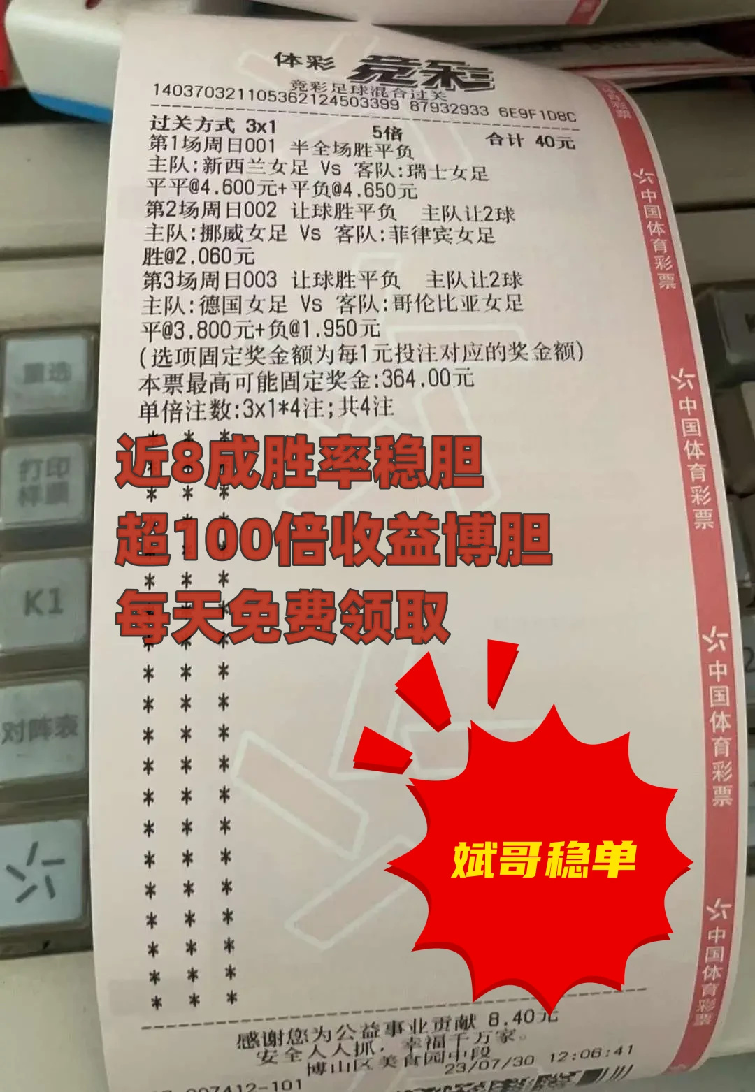 巨星对决：奥林挑战卢多戈雷，逐梦欧洲冠军联赛辉煌