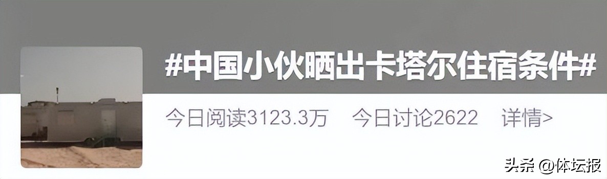 沉浸式卡塔尔世界杯酒店,卡塔尔世界杯集装箱旅馆