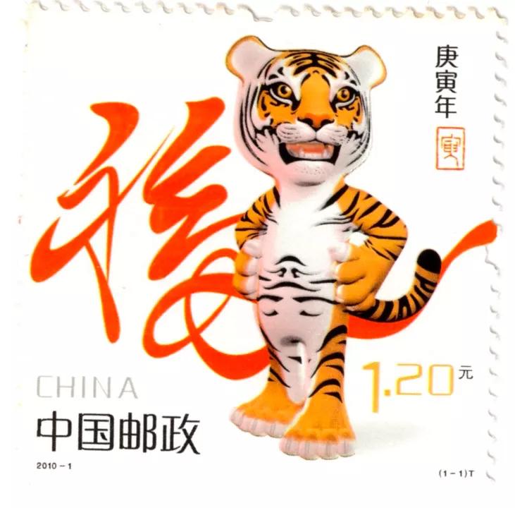 特约撰稿|闽江科学传播学者李芳：邮说老虎（三）虎邮票文化内涵