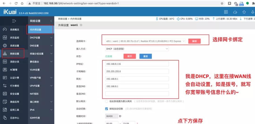 爱快软路由可以屏蔽app联网吗,爱快软路由屏蔽视频