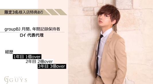 牛郎被爆黑幕,日本“牛郎债务陷阱”坑骗女性