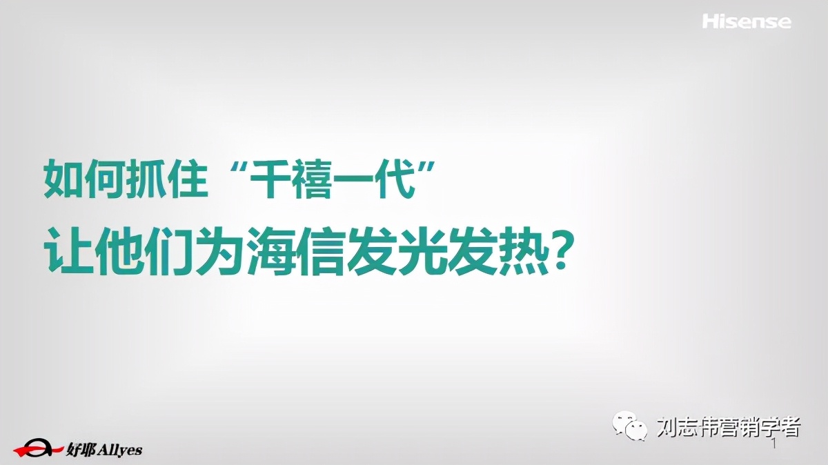海信品牌营销方案设计案例,海信品牌运营方案怎么写