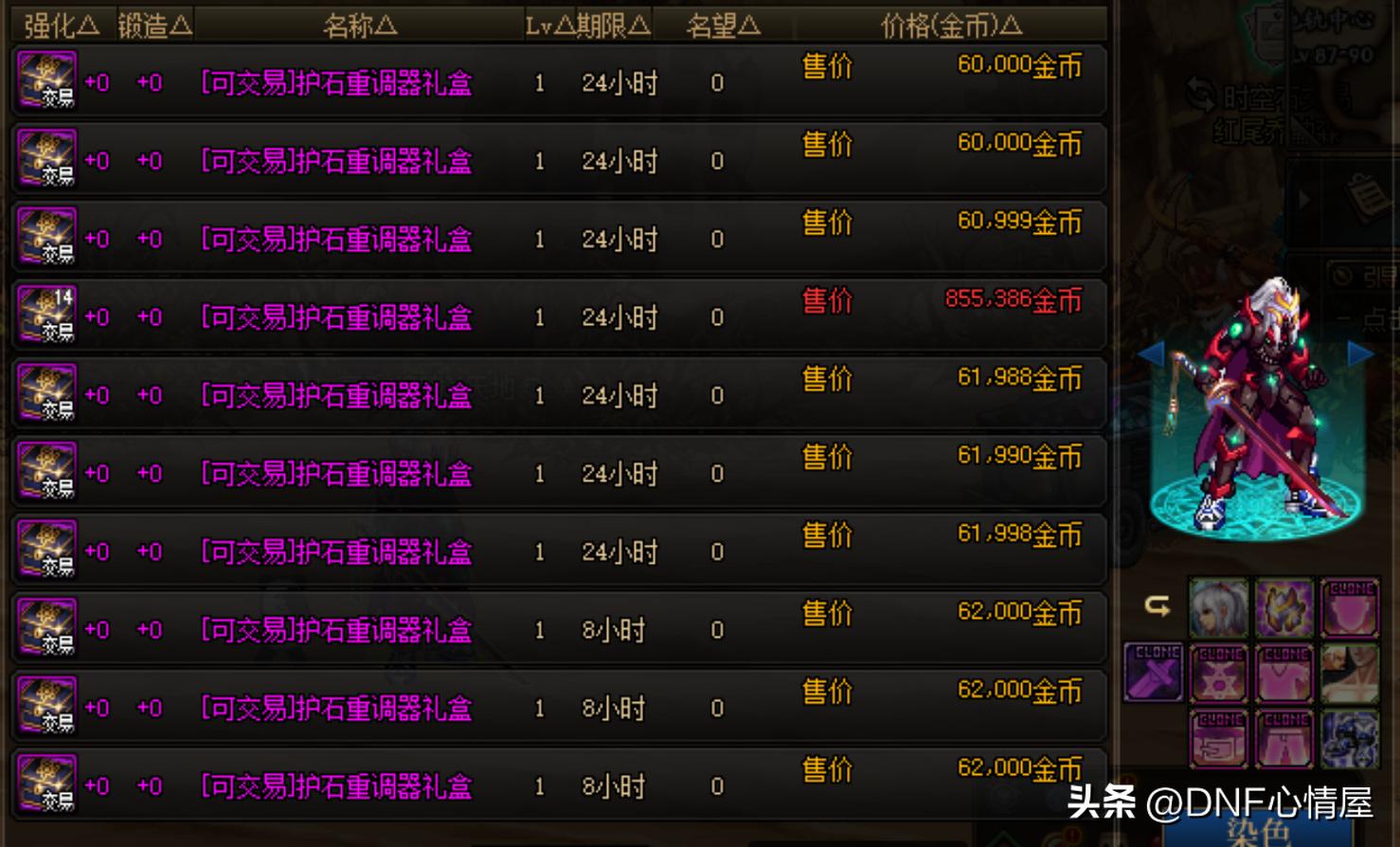 奶弓缪斯进入给什么buff,奶弓缪斯武器装扮选多少级技能