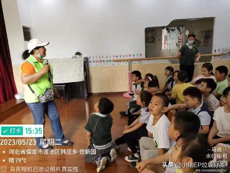 【保定市莲池区第46期】生活垃圾分类宣传周：走进世新园幼儿园