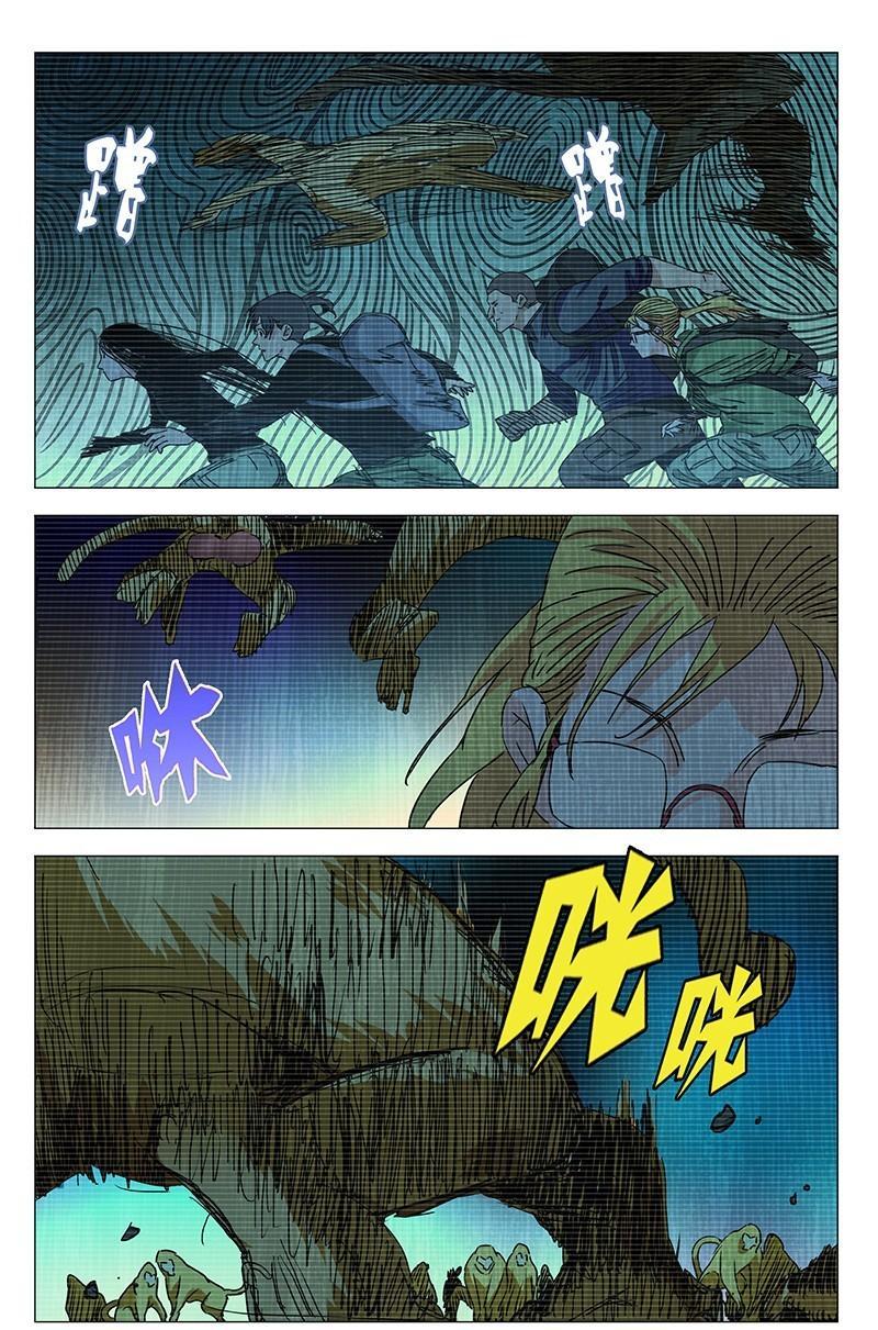 【一人之下】漫画第332话~第334话张怀义的子孙