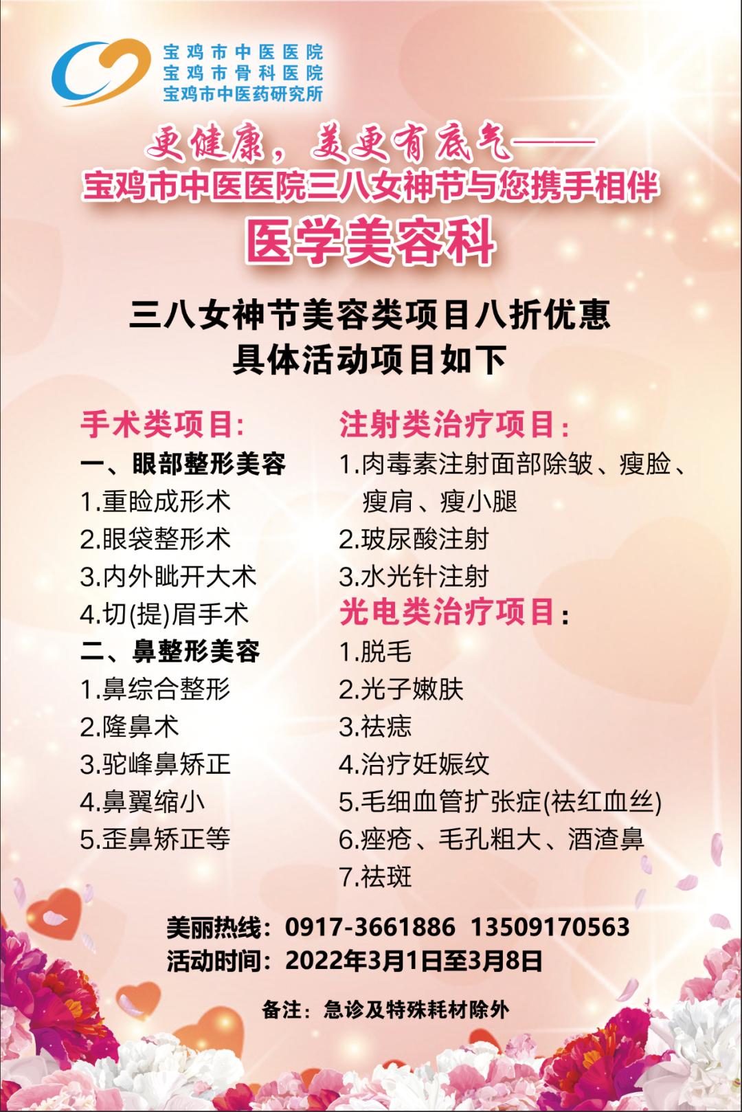 美丽双眸，轻松拥有，让心灵之窗绽放光彩！这些优惠也别错过哦