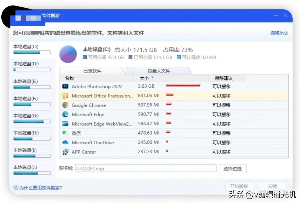 c盘满了怎么清理垃圾而不误删，两款c盘搬家神器分分钟搞定