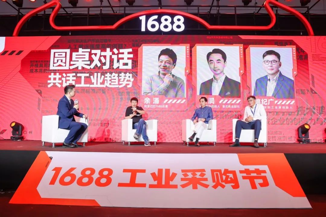 找工业品，为什么也上1688？