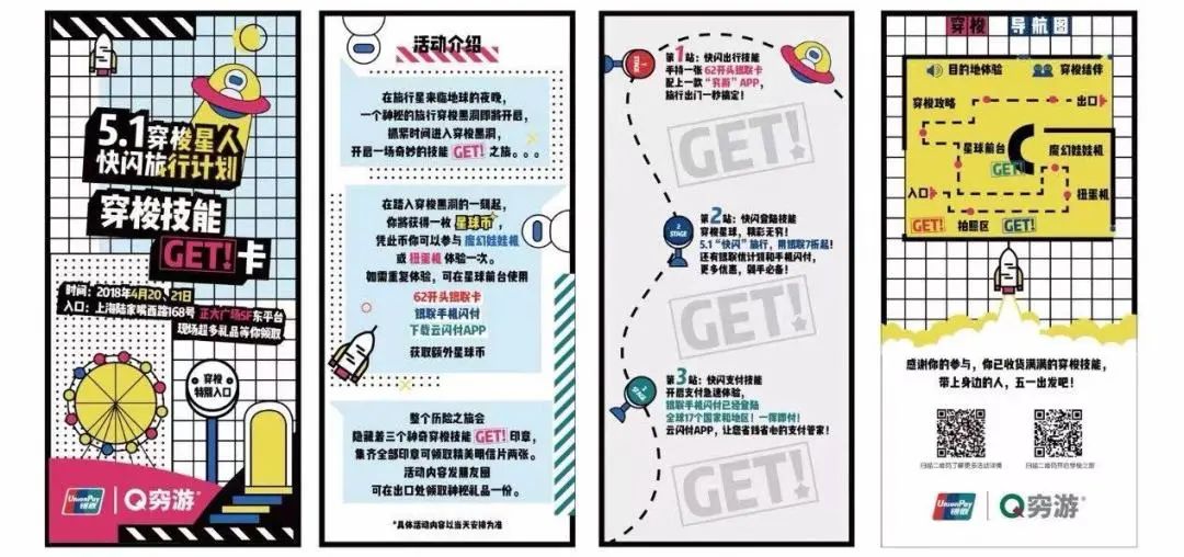 酒店五一营销活动方案拓客,五一假期奶茶店营销攻略