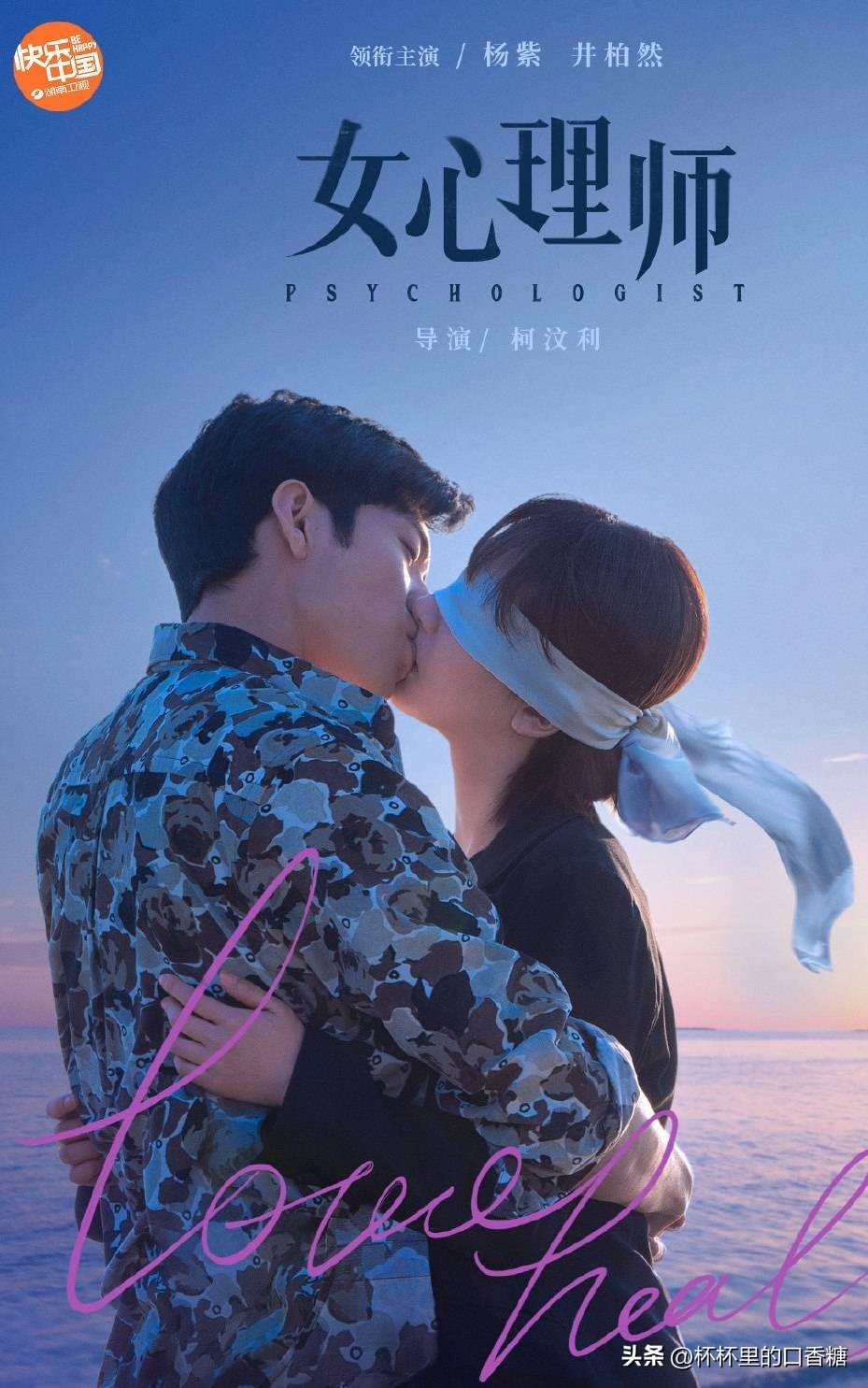 杨紫香蜜电视剧大全,杨紫香蜜沉沉全集解说