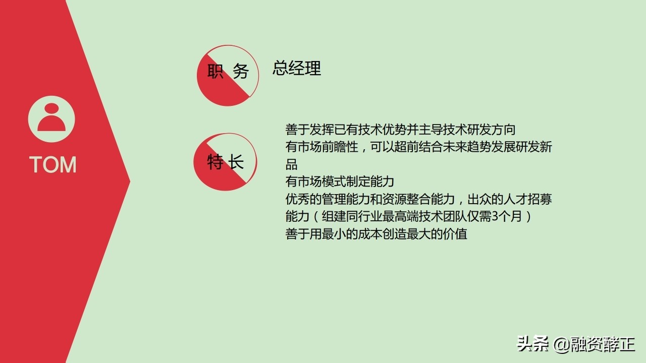 创业商业计划书怎么写,创业商业计划书ppt