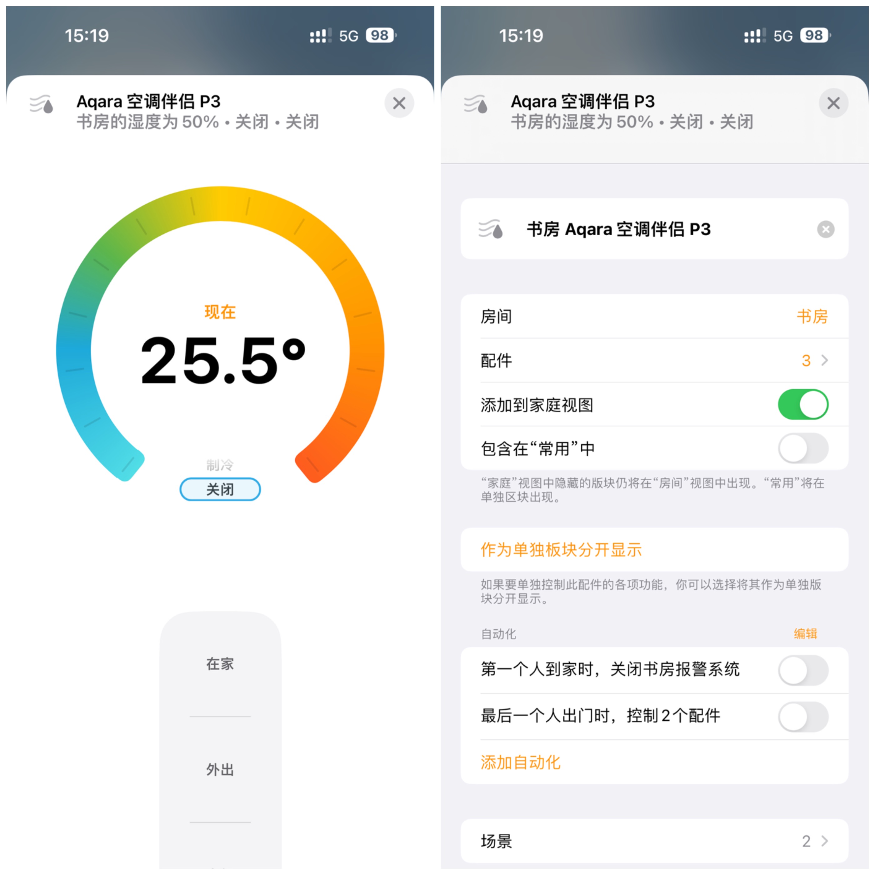 aqara全屋智能怎么选择,aqara全屋智能家装测评