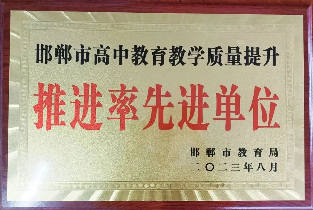 武安市第十一中学喜报,河北省武安市第十中学15届