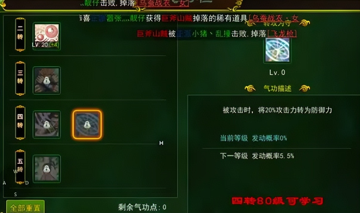 热血江湖60级枪客pk,热血江湖枪客平砍