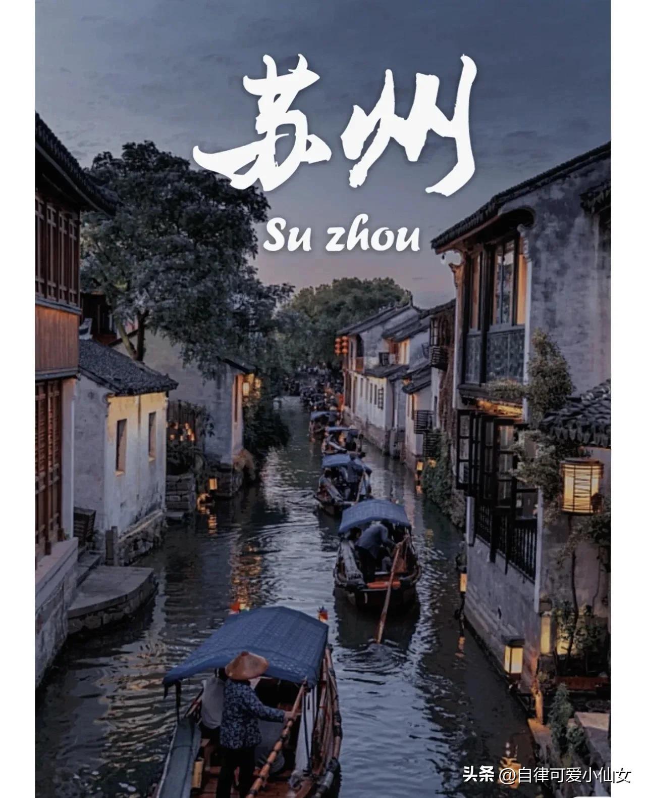 中国园林看江南江南园林看苏州,苏州园林江南园林甲天下