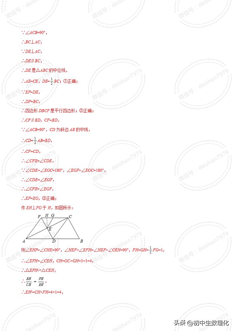 人教版数学相似三角形判定讲解,数学相似三角形的判定知识