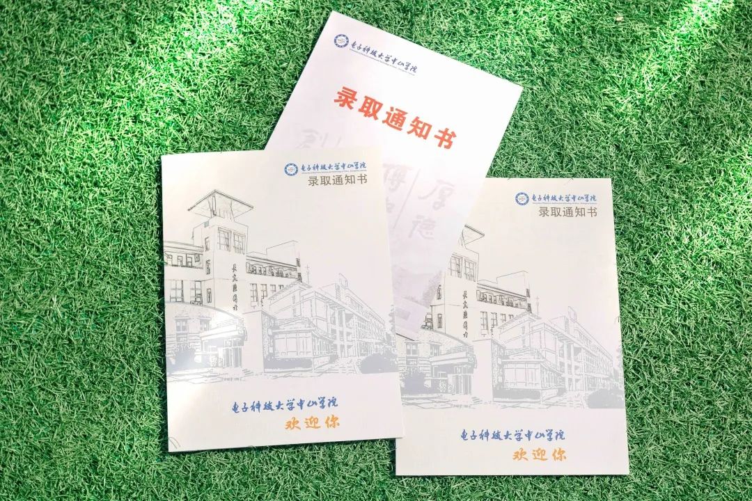 广东最美大学录取通知书,2021广东各大学录取通知书