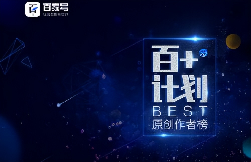 百家号已经开通视频商品功能,百家号怎么开通直播带货权限