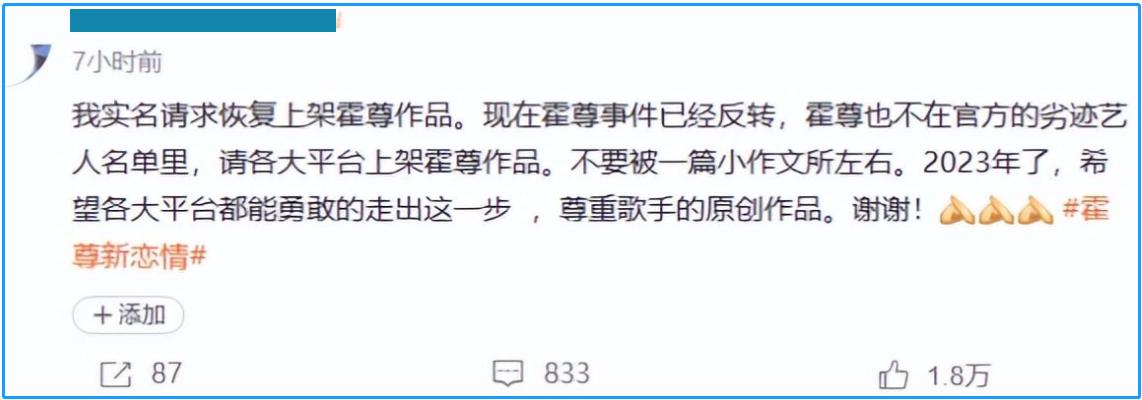 霍尊回应恋情风波,霍尊恋情风波发酵