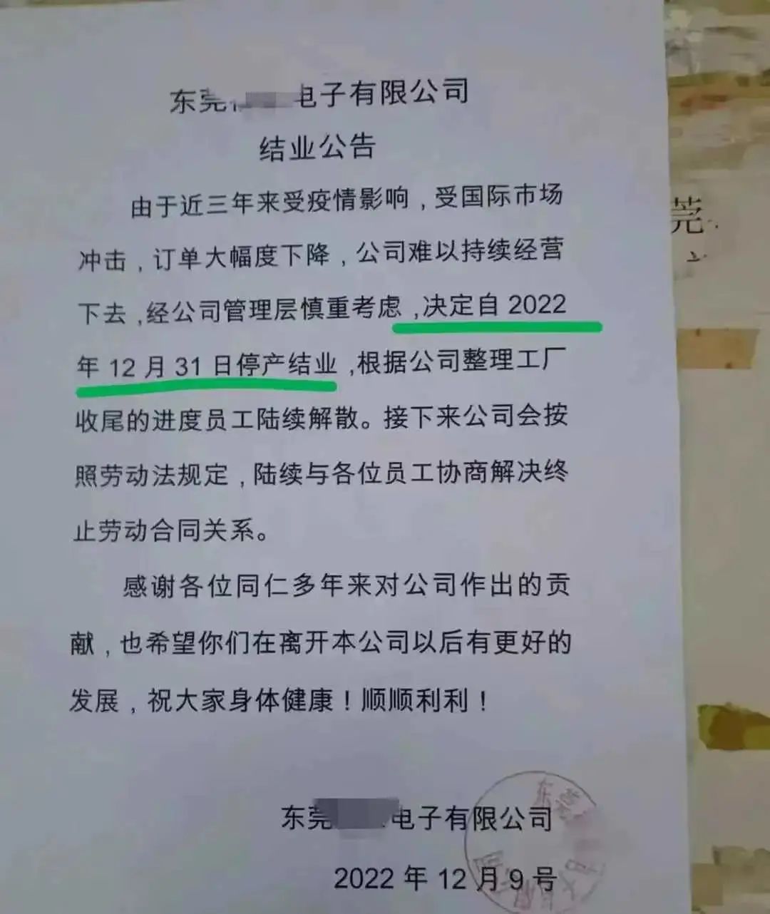撑不住了准备辞职,撑不住要裁员